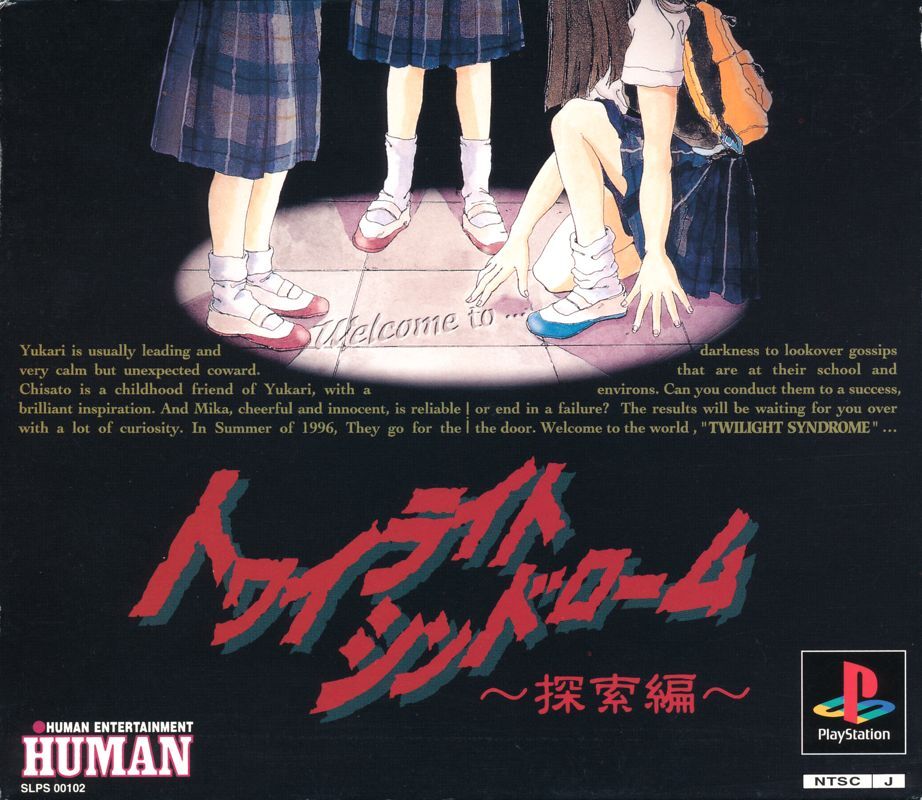 Twilight Syndrome: Tansaku Hen